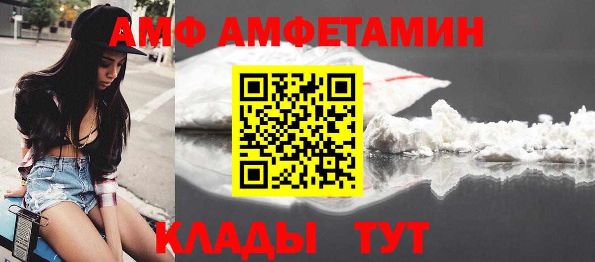 АМФЕТАМИН Розовый  АМФ  Благовещенск  Вход с VPN  Amphetamine 