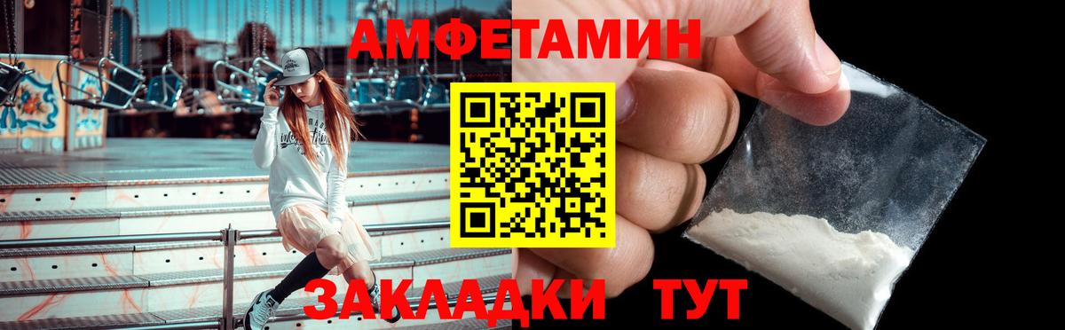АМФ Розовый Благовещенск