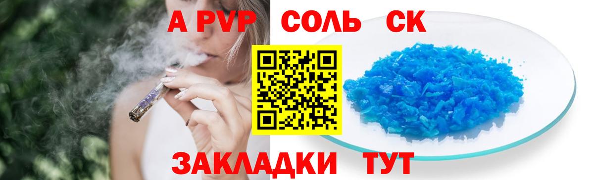 Благовещенск  Alpha PVP мука  APVP  Вход с VPN 