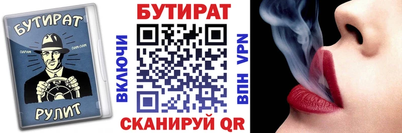 Бутират 99% Благовещенск
