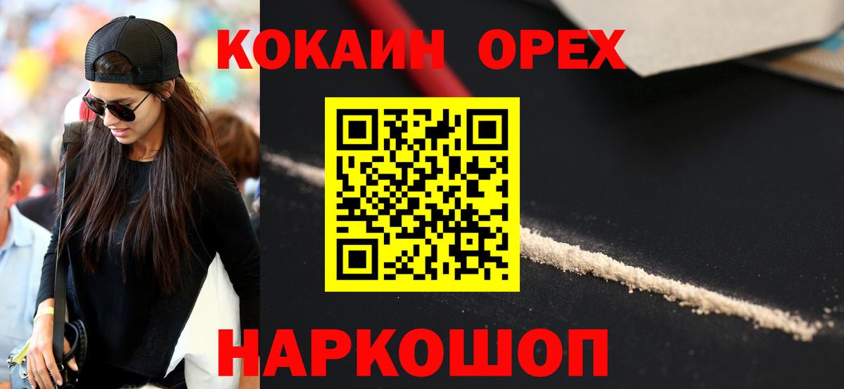 COCAIN Columbia  Вход с VPN  Благовещенск 