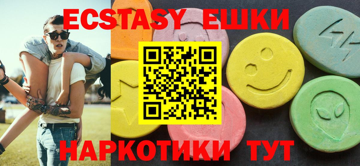 Экстази mix Благовещенск