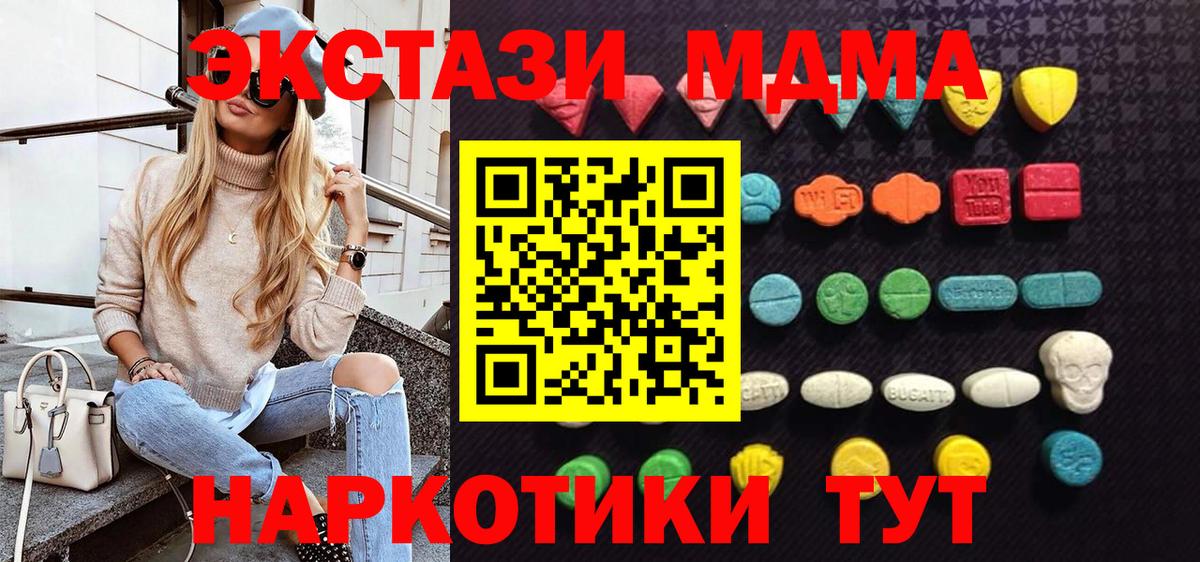 Экстази  Вход с VPN  ЭКСТАЗИ ешки  Благовещенск  Ecstasy ешки 
