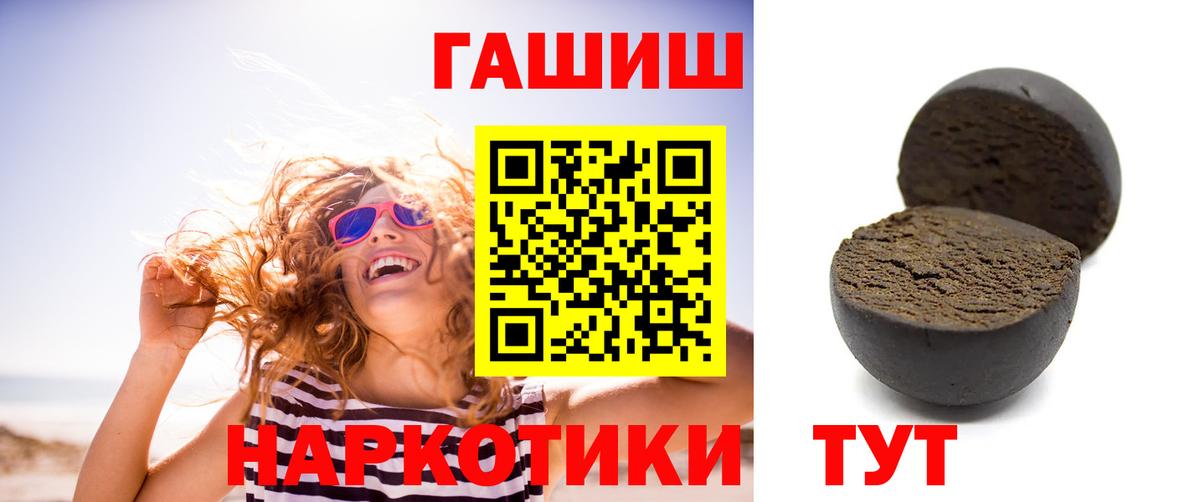 Гашиш Ice-O-Lator Благовещенск
