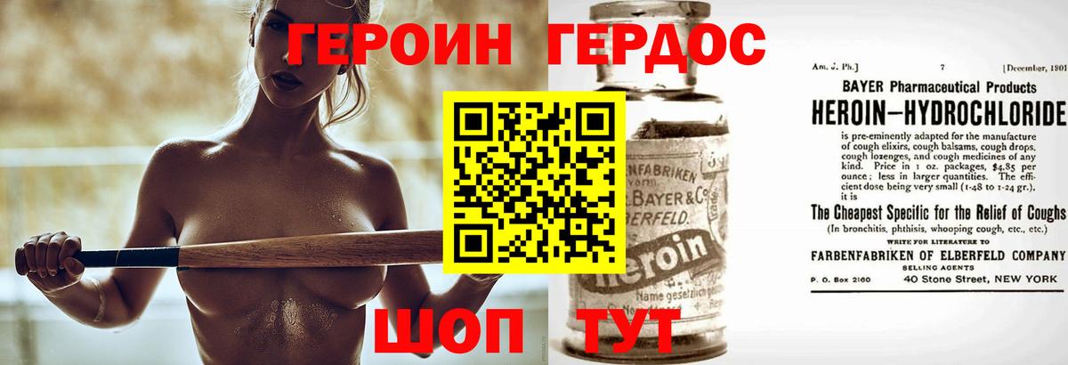 ГЕРОИН Афган Благовещенск