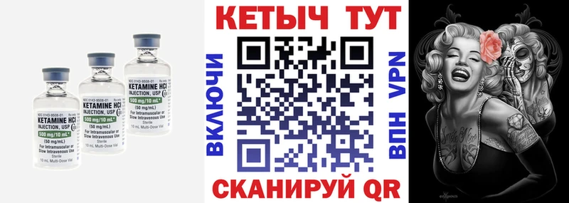 Кетамин VHQ  Благовещенск 