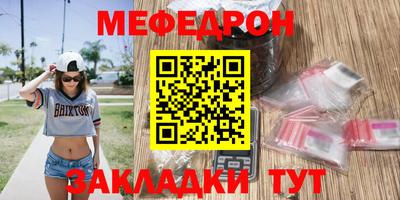 мефедрон Краснодар