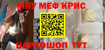 мефедрон Краснодар