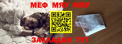 мефедрон Краснодар