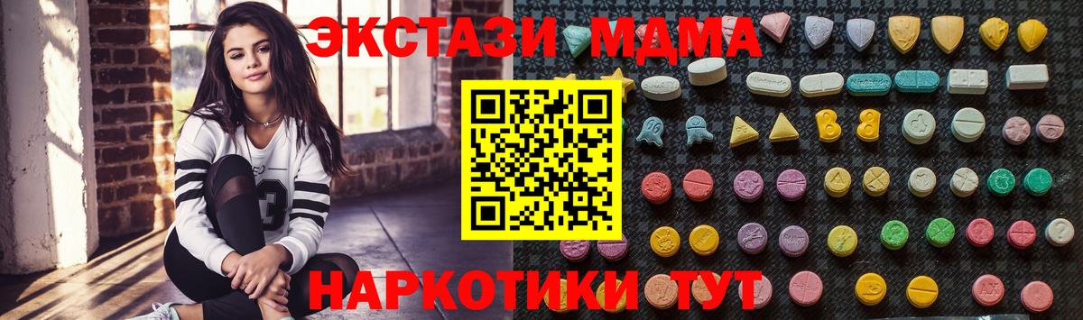 МДМА кристаллы Благовещенск