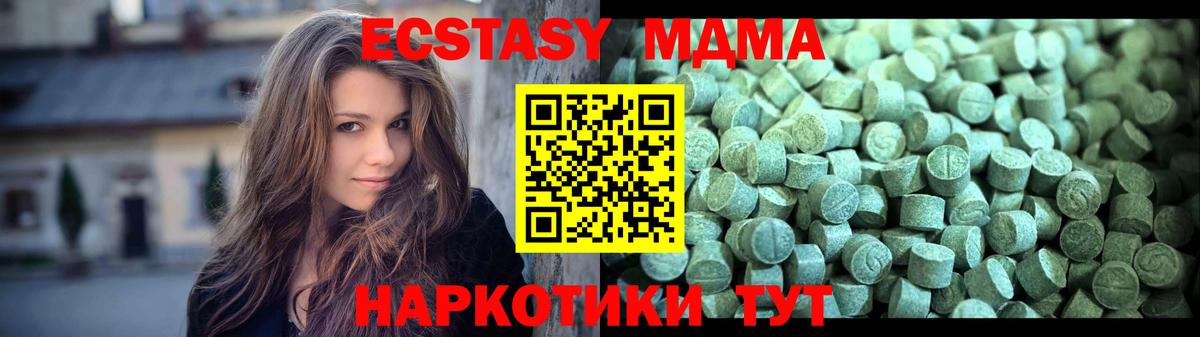 МДМА Molly  Вход с VPN  МДМА  Благовещенск  MDMA Molly 