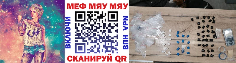 МЯУ-МЯУ 4 MMC  Благовещенск 