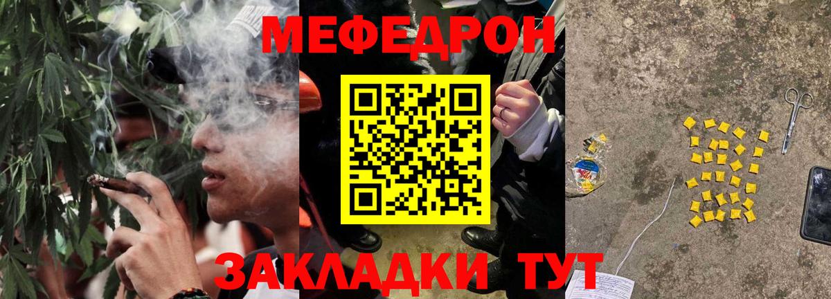 Мефедрон кристаллы  Меф 4 MMC  Меф  Благовещенск  Вход с VPN  Мефедрон 