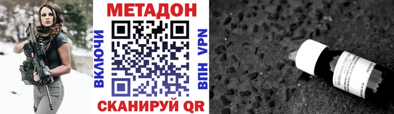 МЕТАДОН белоснежный  Благовещенск 