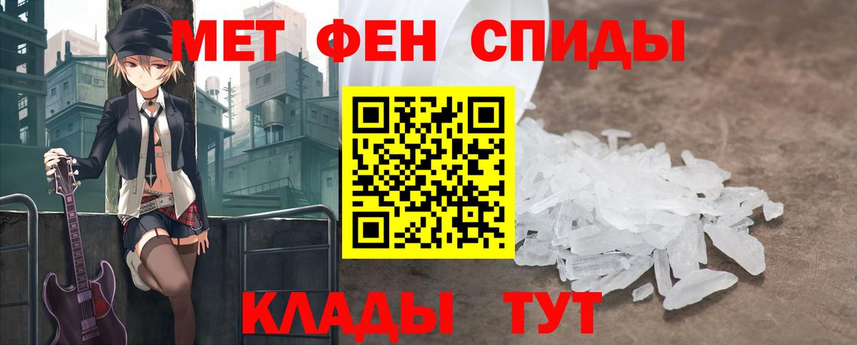 Первитин мет  Первитин мет  Вход с VPN  Первитин  Благовещенск 