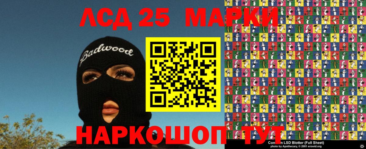 Марки N-bome 1500мкг Благовещенск