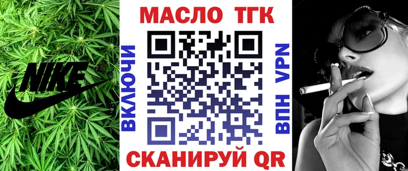 hydra зеркало  купить наркотик  Благовещенск  Дистиллят ТГК гашишное масло 