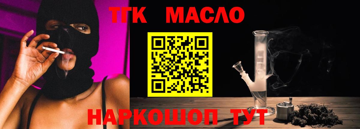 Благовещенск  ТГК жижа  Вход с VPN 
